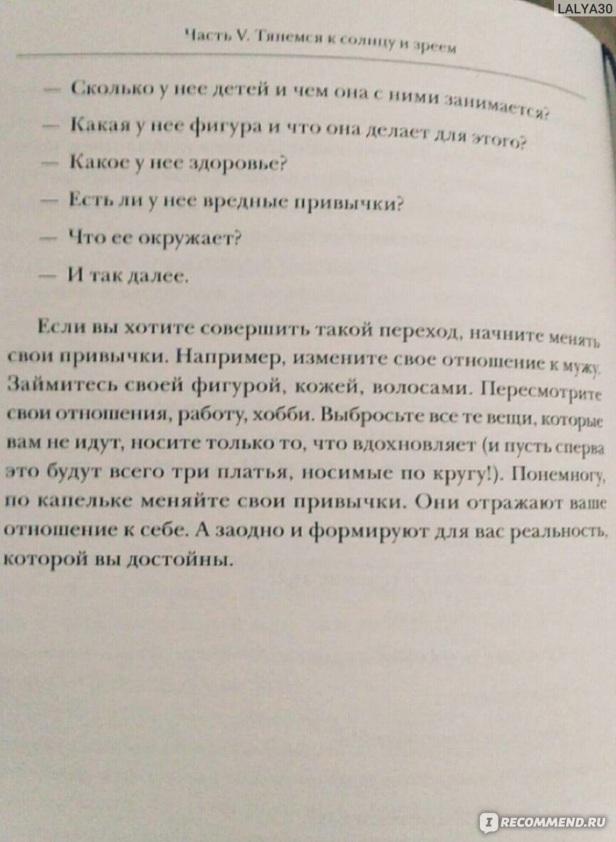 Плодоносящая. О женской зрелости. Ольга Валяева - «Я явно духовно не  доросла... Увы, книга только для избранных... » | отзывы