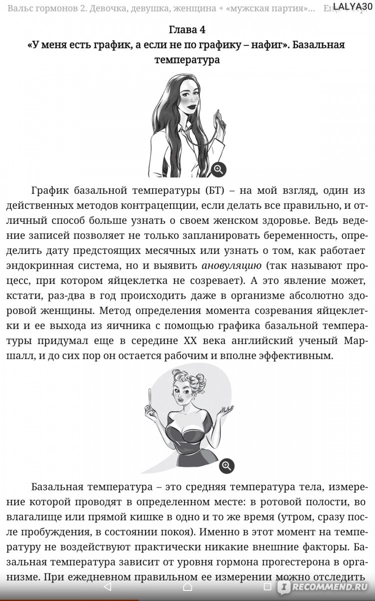 Вальс Гормонов 2. Девочка, девушка, женщина + «мужская партия». Танцуют  все! Наталья Александровна Зубарева - «Как Вы думаете, существует ли  мужской климакс?? » | отзывы