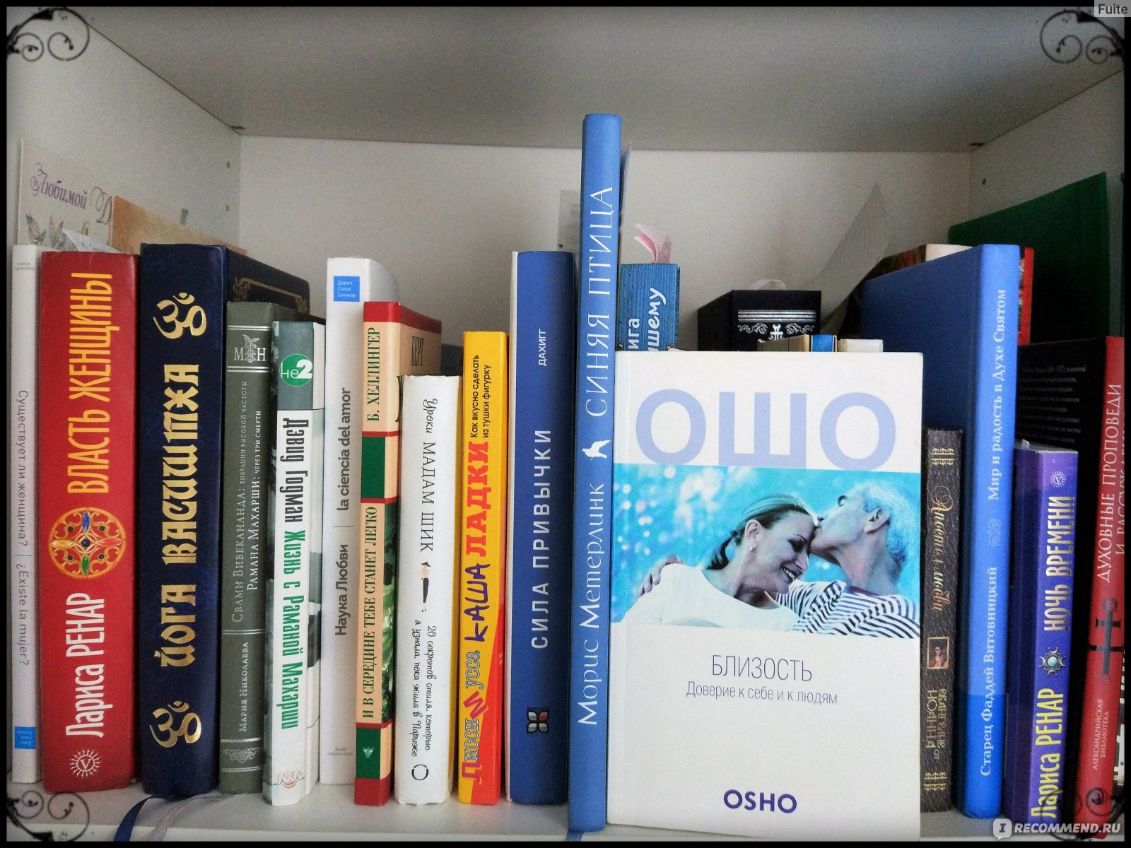 От секса к сверхсознанию. Беседы о запретном и дозволенном | Ошо Раджниш | Электронная книга