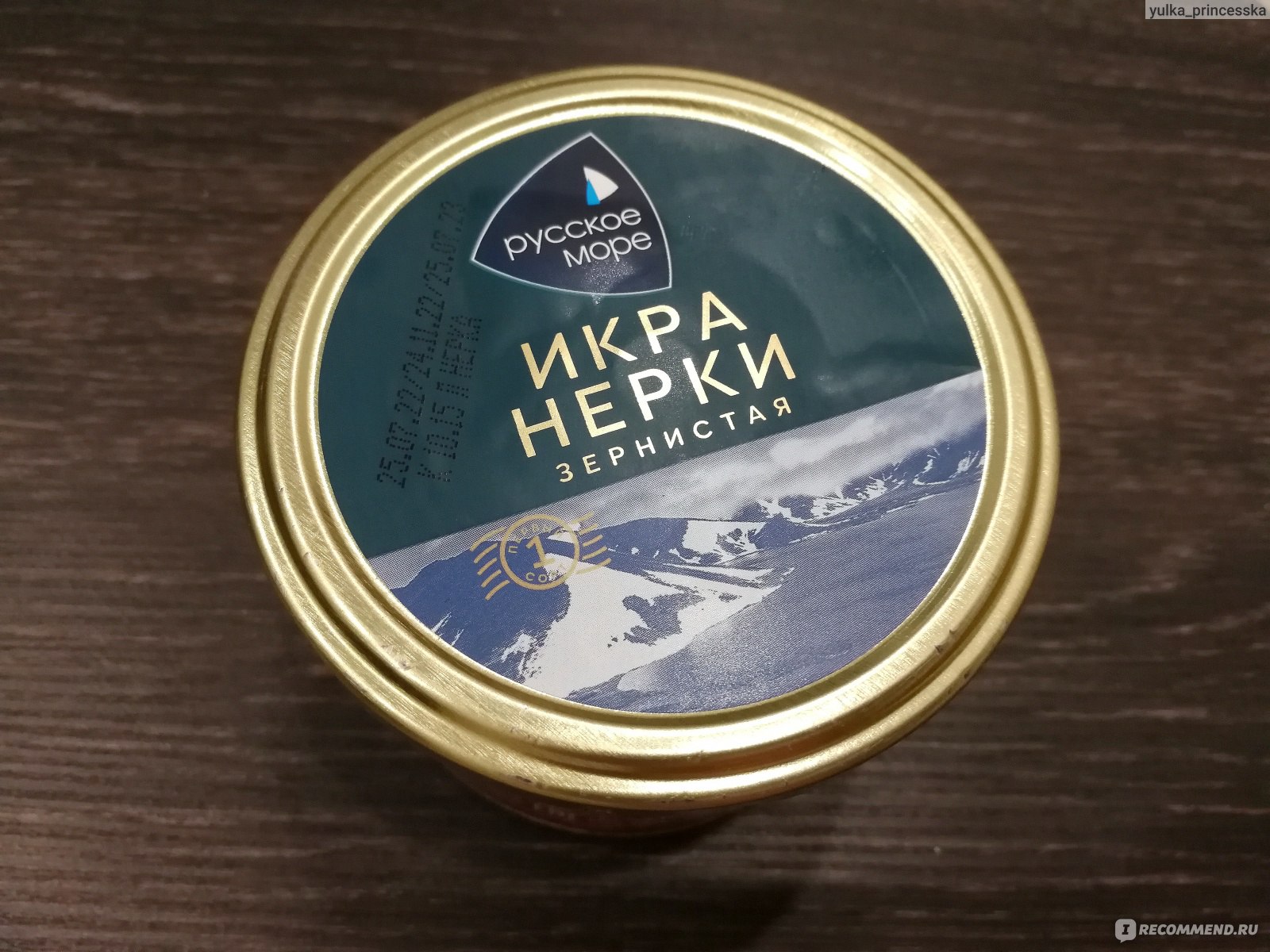 Икра русское море отзывы