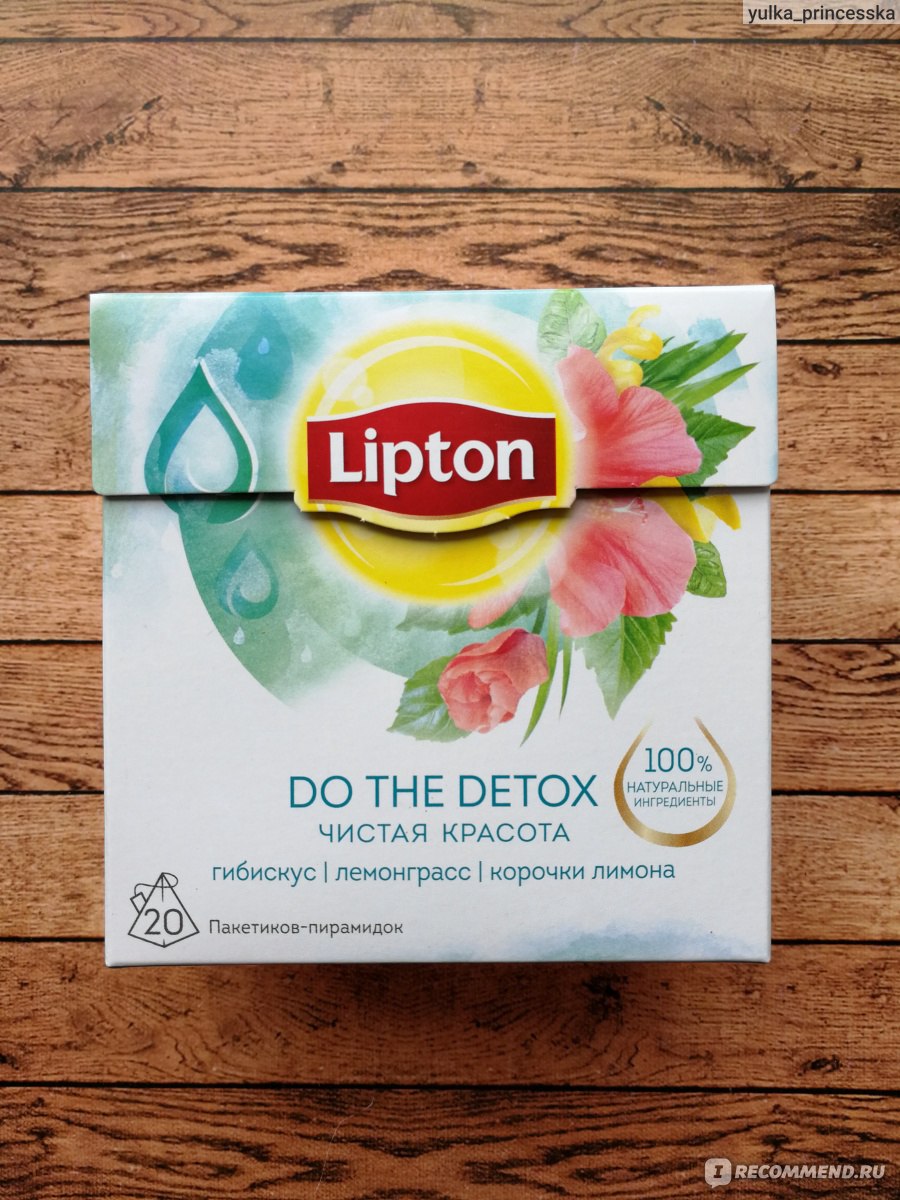 Липтон дома. Липтон детокс чай. Чай Липтон травяной в пакетиках. Липтон Лемонграсс. Чайный напиток Липтон гибискус.