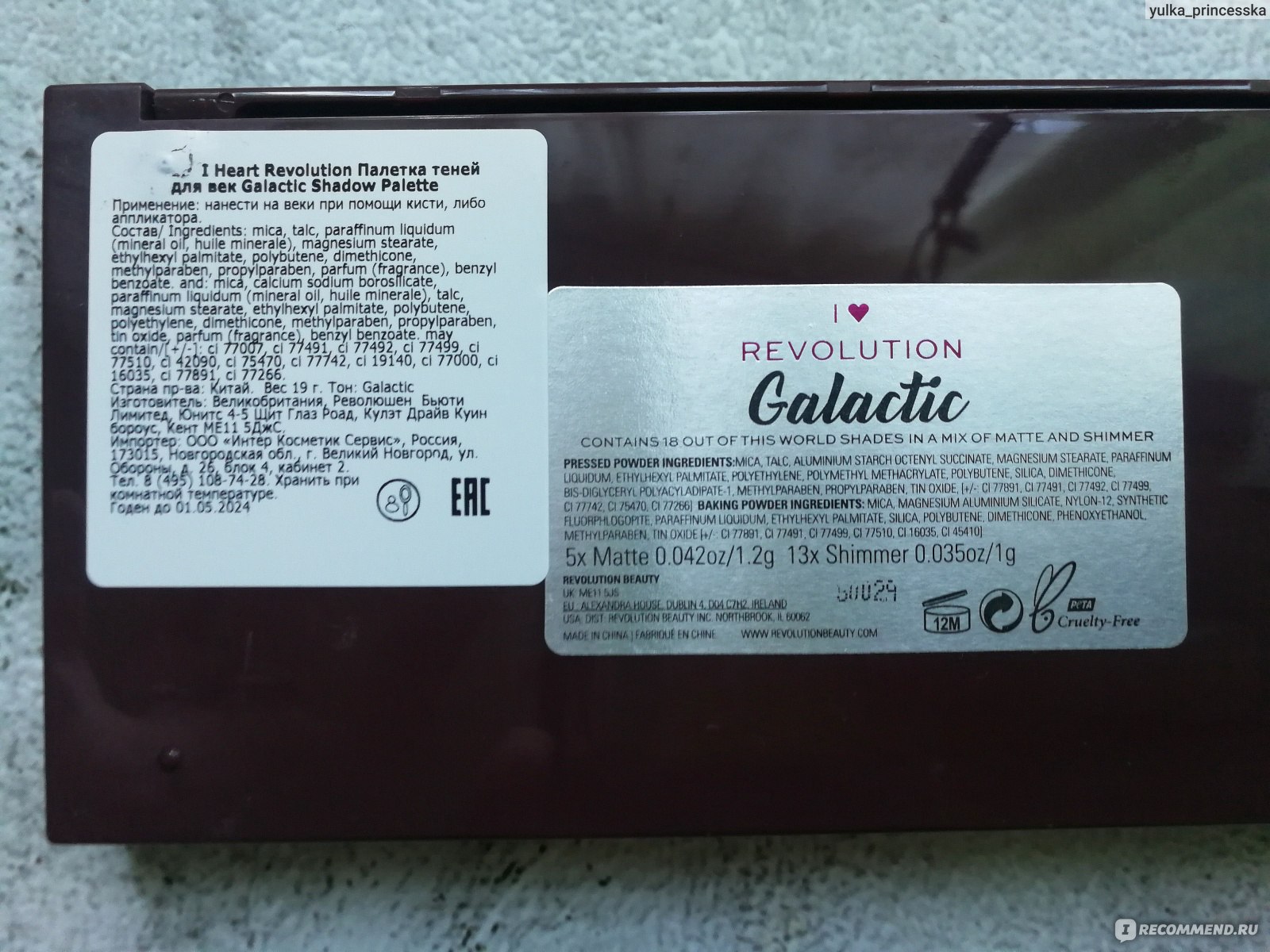 Палетка теней для век I Heart Revolution Chocolate galactic - «Чудесная ...