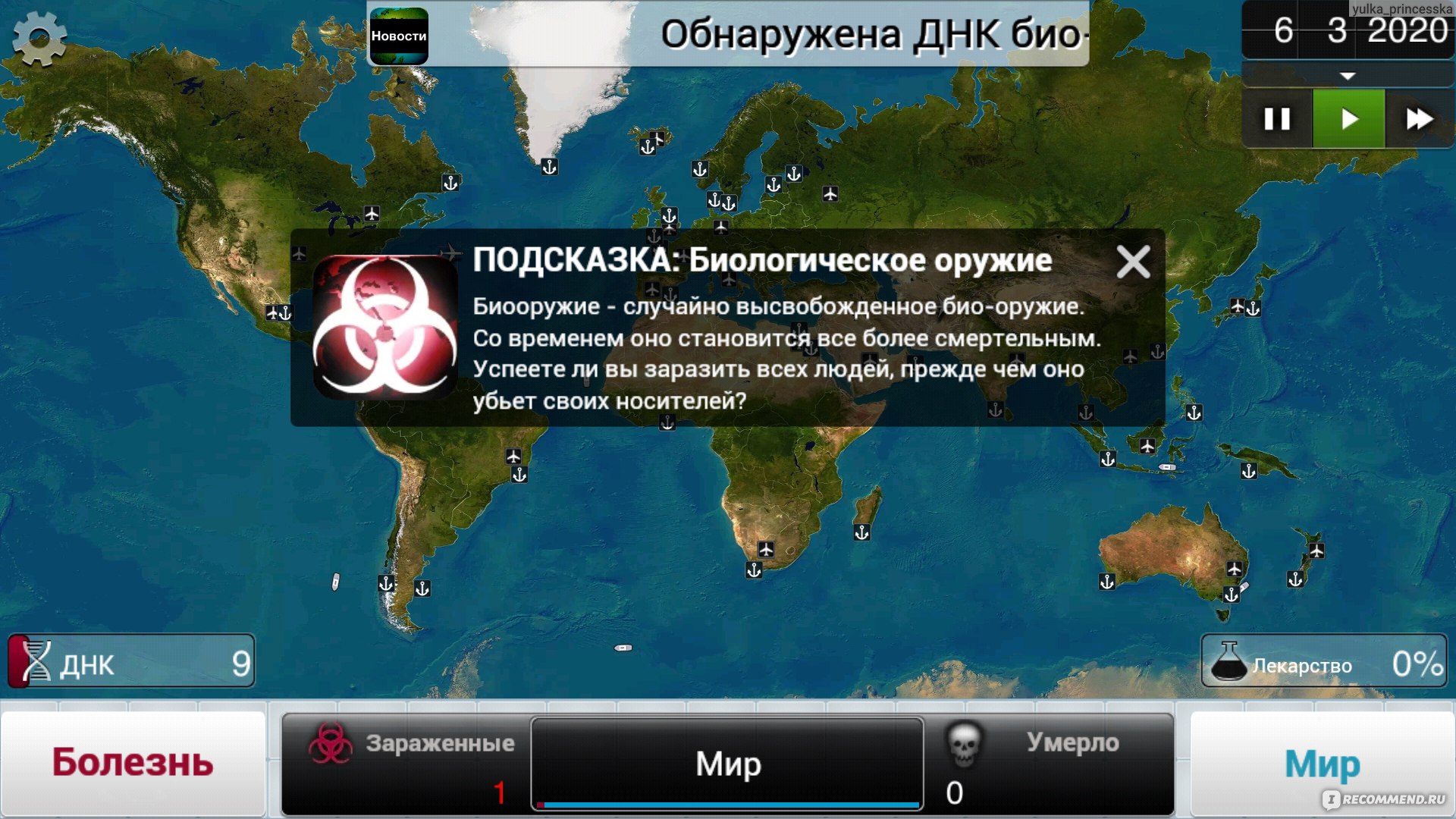 You need to be running steam to play this game plague inc перевод фото 105