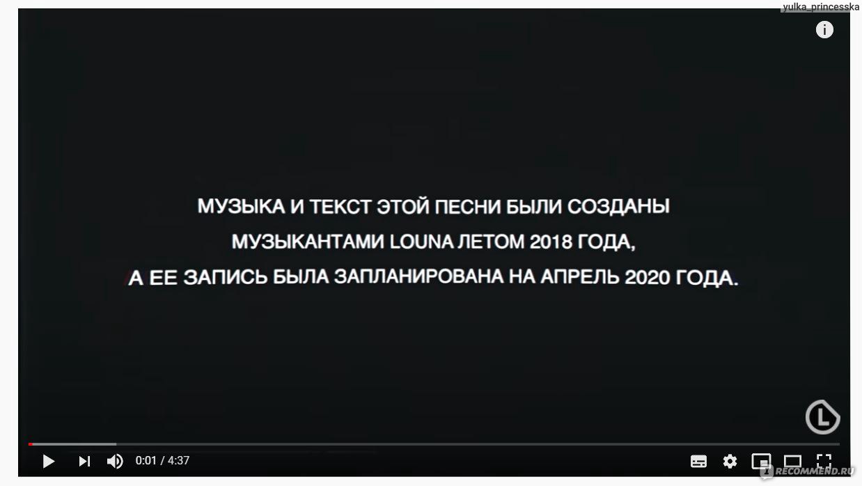 Louna - Начало нового круга (2020) - «Новый альбом любимой группы. Мои  впечатления и личный топ треков.» | отзывы