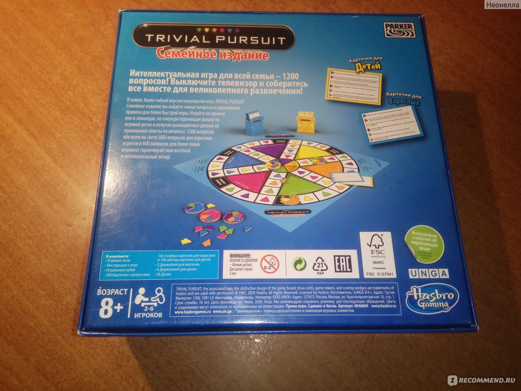 Trivial Pursuit 