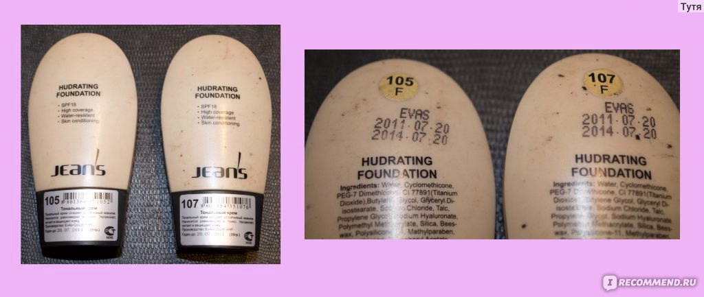 упаковка тонального крема. Lr colours тональный крем. Elian russia косметика. Sensai kanebo тональный флюид. тональный крем шанель виталюмьер.