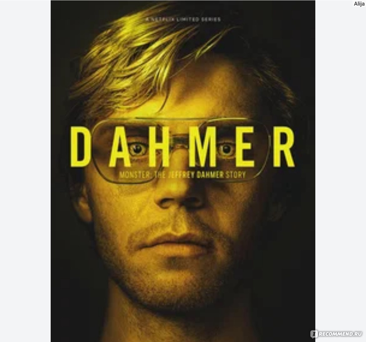 Монстр: История Джеффри Дамера / Dahmer - Monster: The Jeffrey Dahmer Story  - «Эван Питерс, Джеффри Дамер, реальная история, очень атмосферный сериал,  с полным погружением в события того времени. » | отзывы