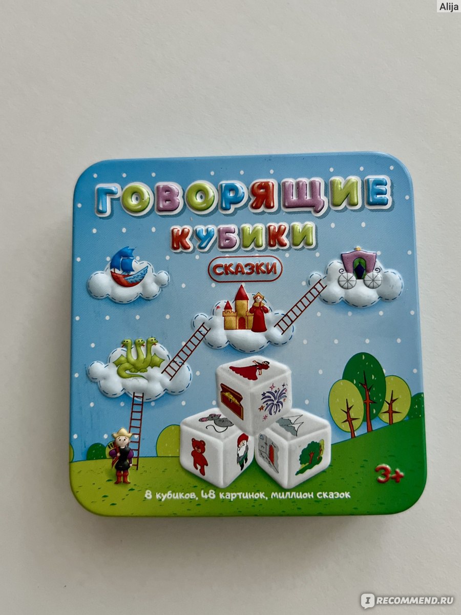 Настольная игра Десятое королевство «Говорящие кубики Сказки» Арт. 03551 -  «Интересная компактная игра, развивает воображение и речь. » | отзывы