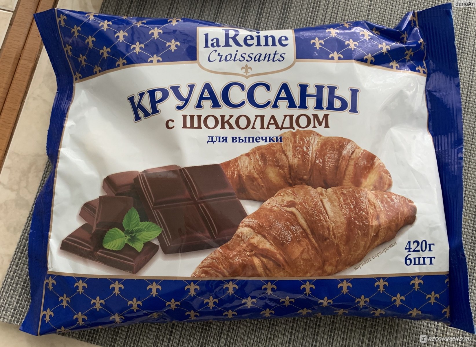 Круассаны reine