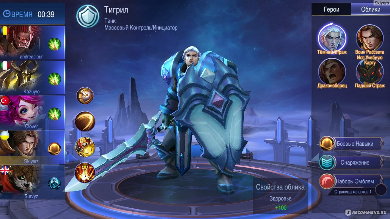 Игра онлайн на телефоне Mobile Legends - «MOBA для мобильных, в которой  донат не решает всех проблем. Стоит ли играть? Несколько советов новичкам и  не только.» | отзывы