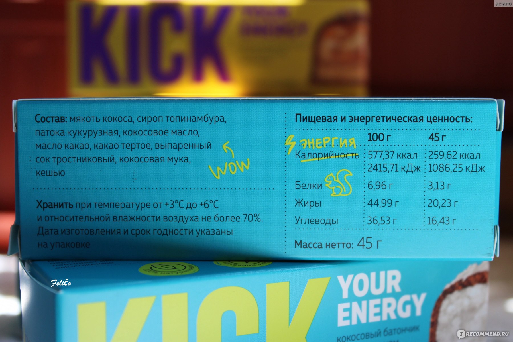 Kick your Energy батончик