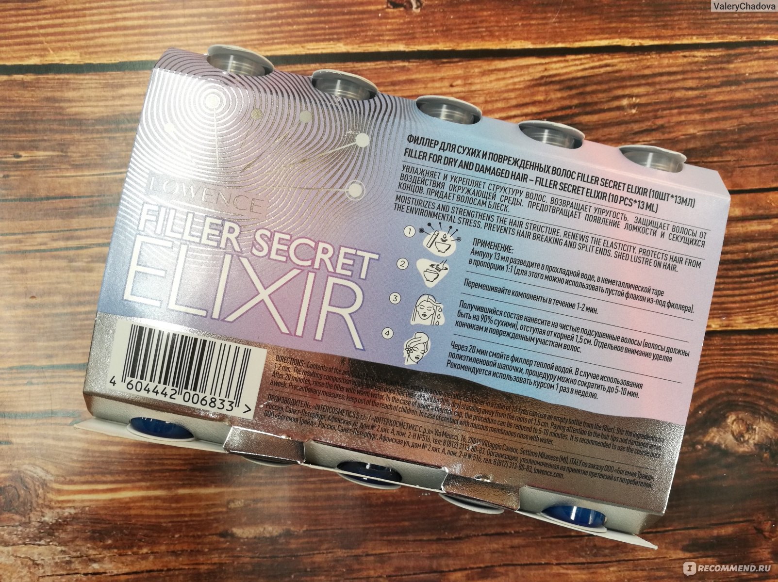 Филлер для восстановления волос Lowence Filler Secret Elixir - «Волосы КАК  В РЕКЛАМЕ! Лучшие филлеры, которые я когда либо пробовала.» | отзывы