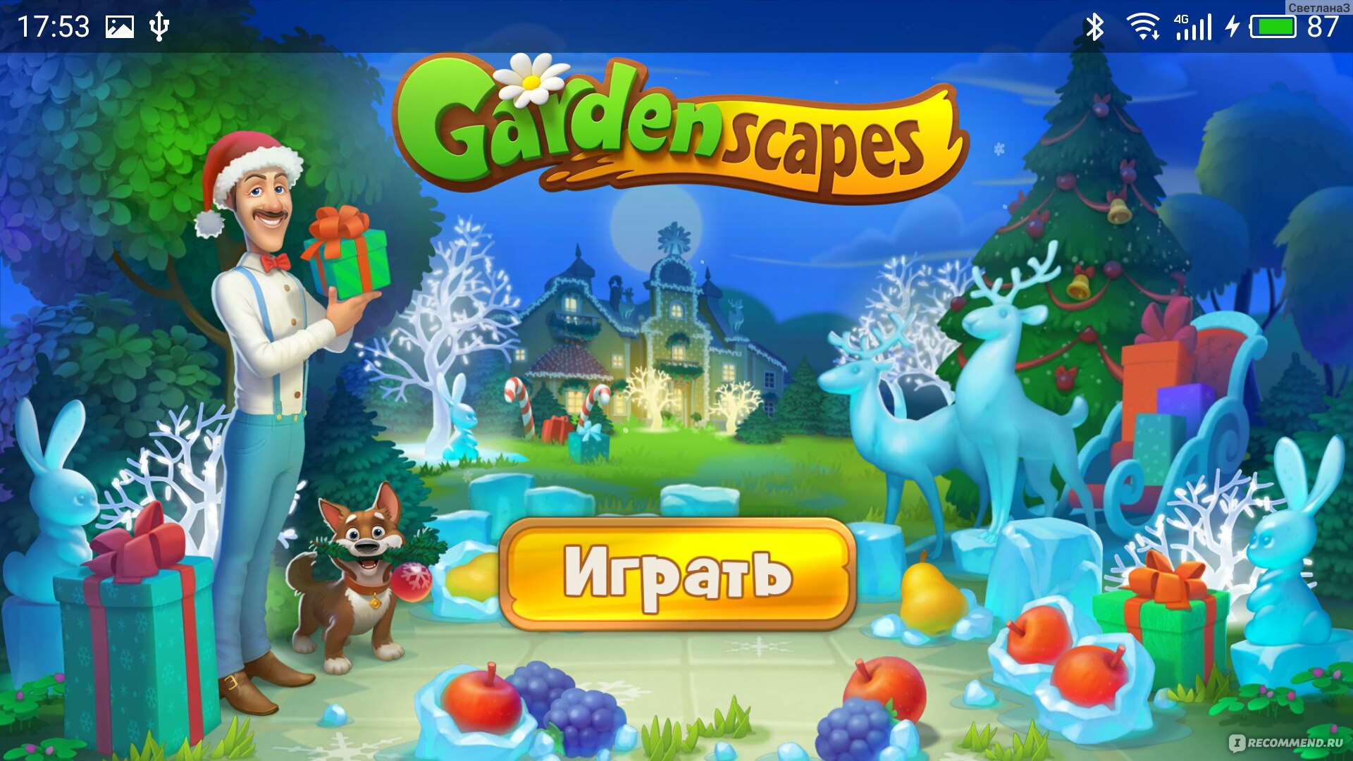 Компьютерная программа Garden Scapes - «