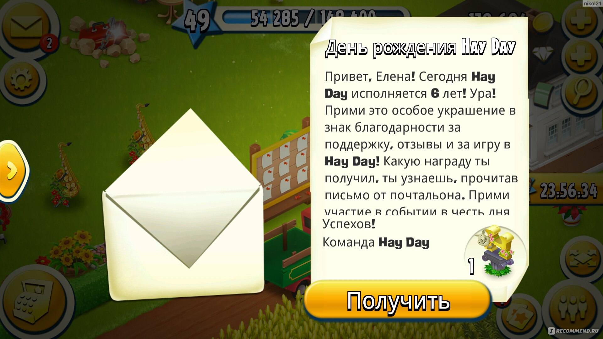 Hay day стим фото 109