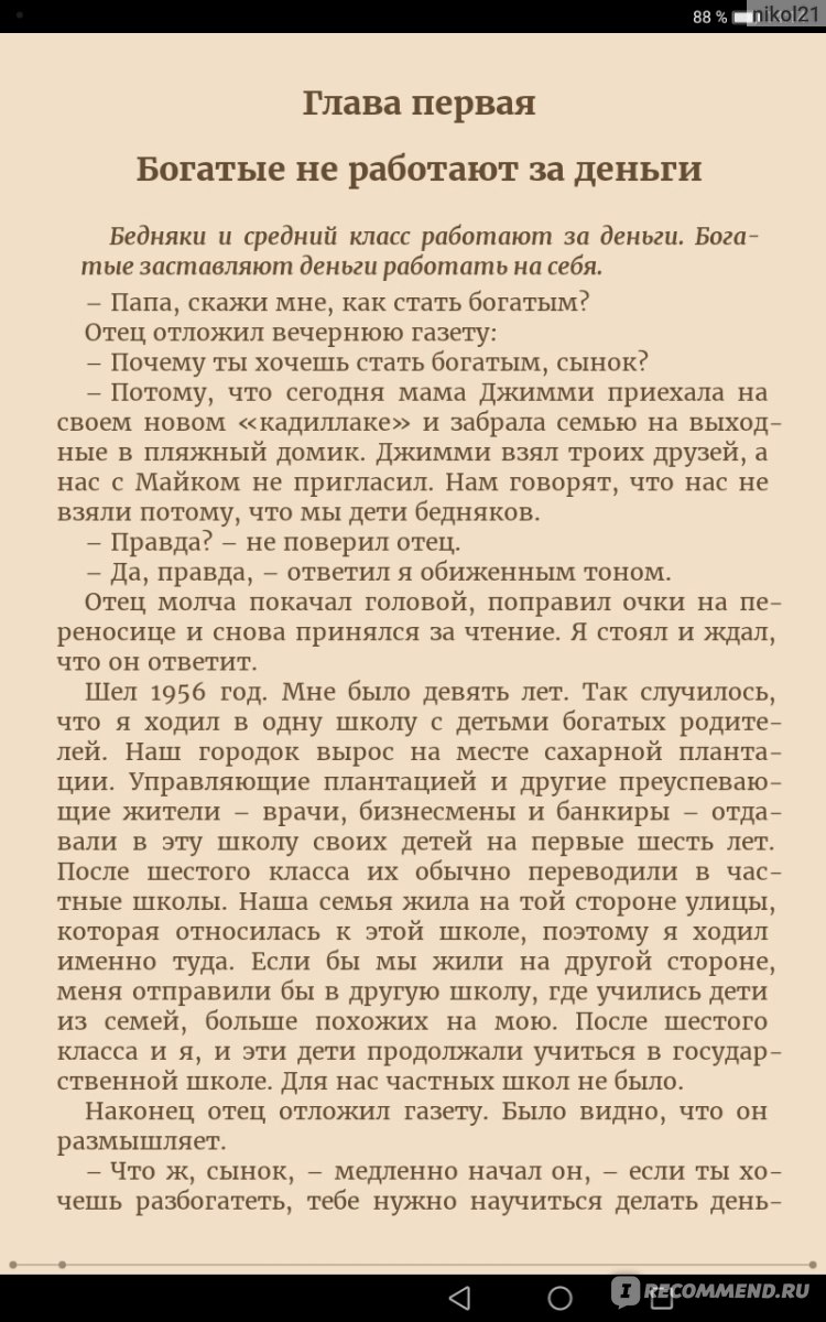 Как аккуратно спросить какой он в постели? - Советчица