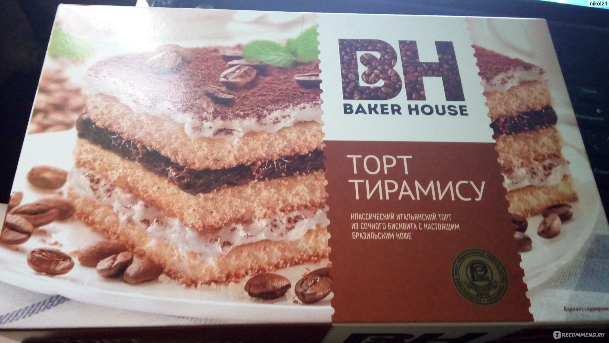 Торт бейкер. Торт в упаковке в пятерочкеbacer House. Baker House logo. Самые вкусные торты в упаковках. Пирожные в Пятерочке Baker House.