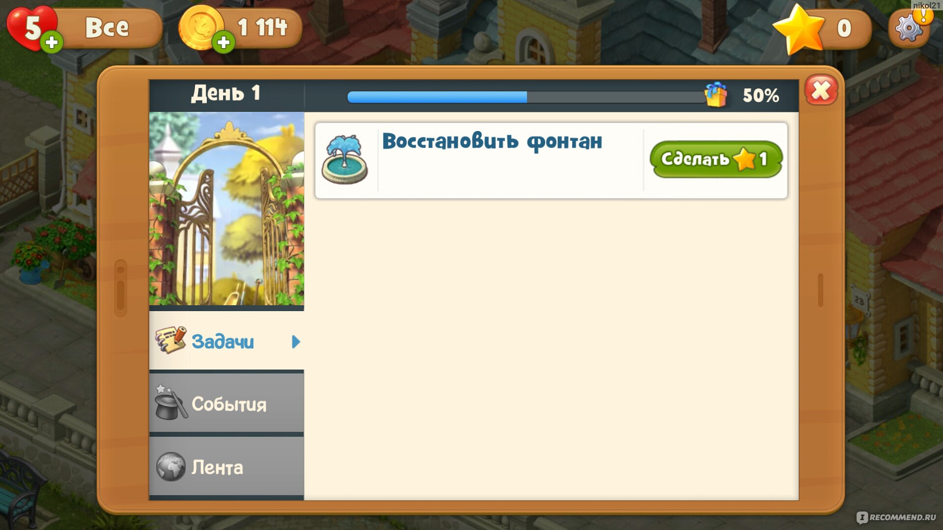 Gardenscapes - «Захватывающая игра.» | отзывы