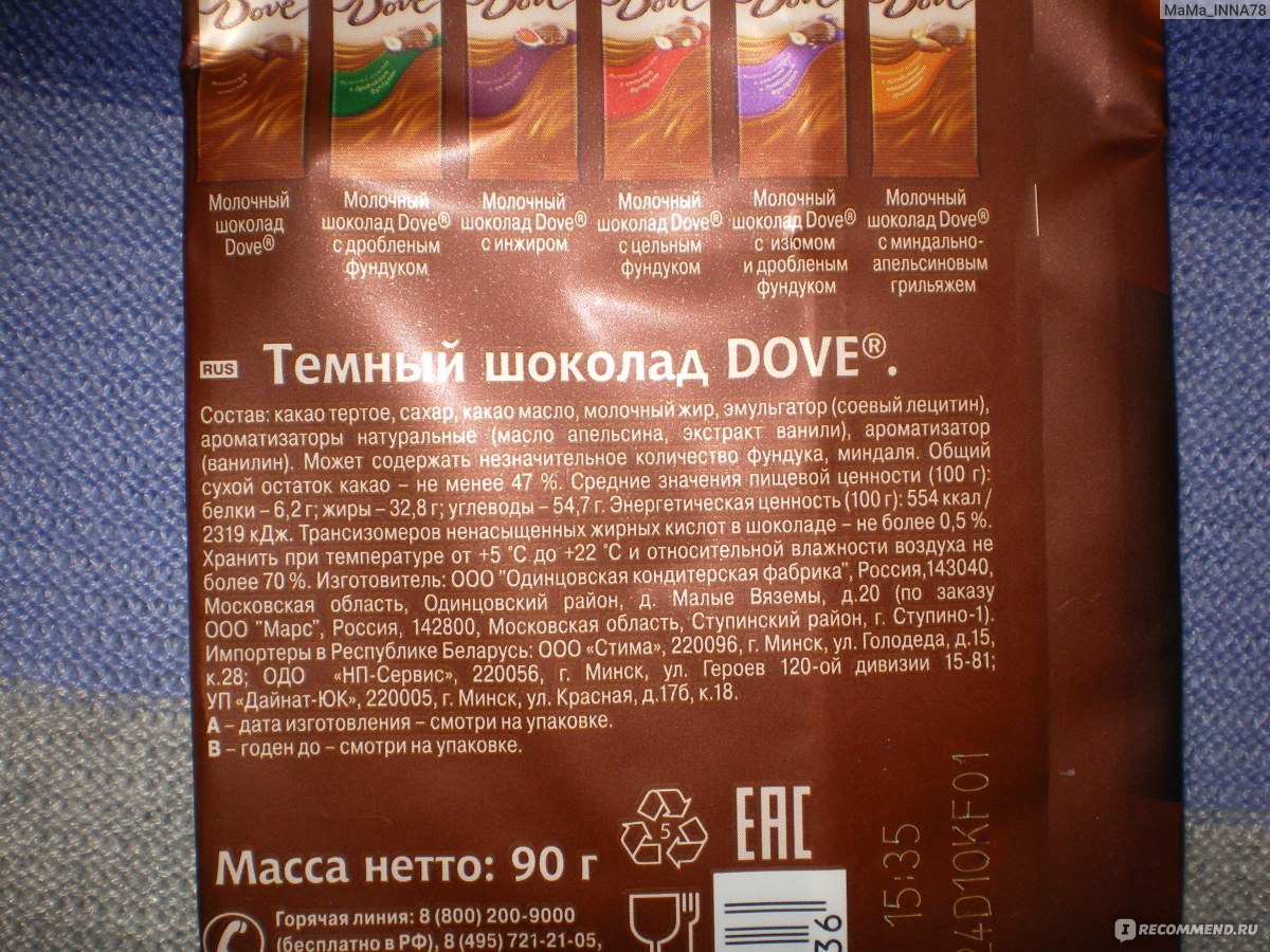 Шоколад dove Горький 75% какао