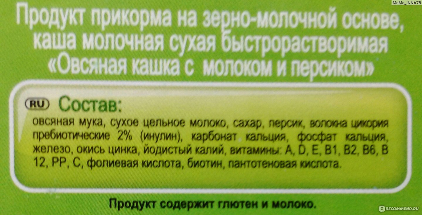 Heinz овсяная каша с молоком и персиком как разводить