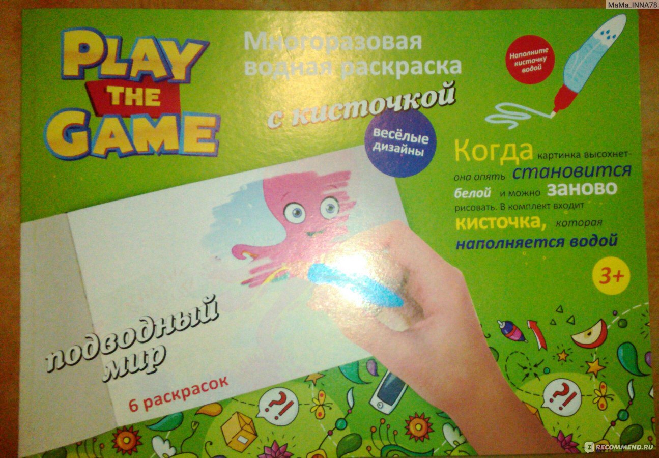 Многоразовая водная раскраска с кисточкой Play the Game, артикул E-CSL008.  - «Рисуем колобка с глазами осьминога» | отзывы