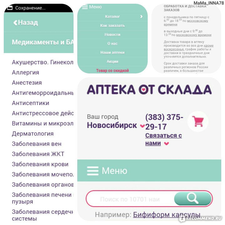 Интернет аптека ру москва заказ лекарства