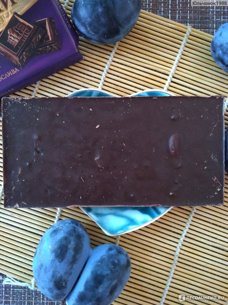 Шоколад Бабаевский Тёмный с кусочками чернослива