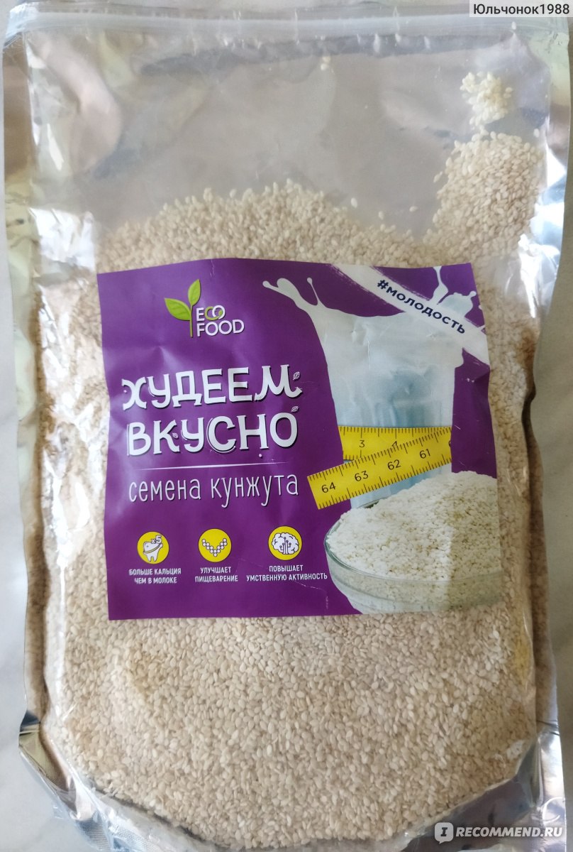 Семена кунжута EcoFood Худеем вкусно - «Полезные, универсальные и вкусные семена  кунжута от EcoFood! 3 вкусных рецепта внутри» | отзывы