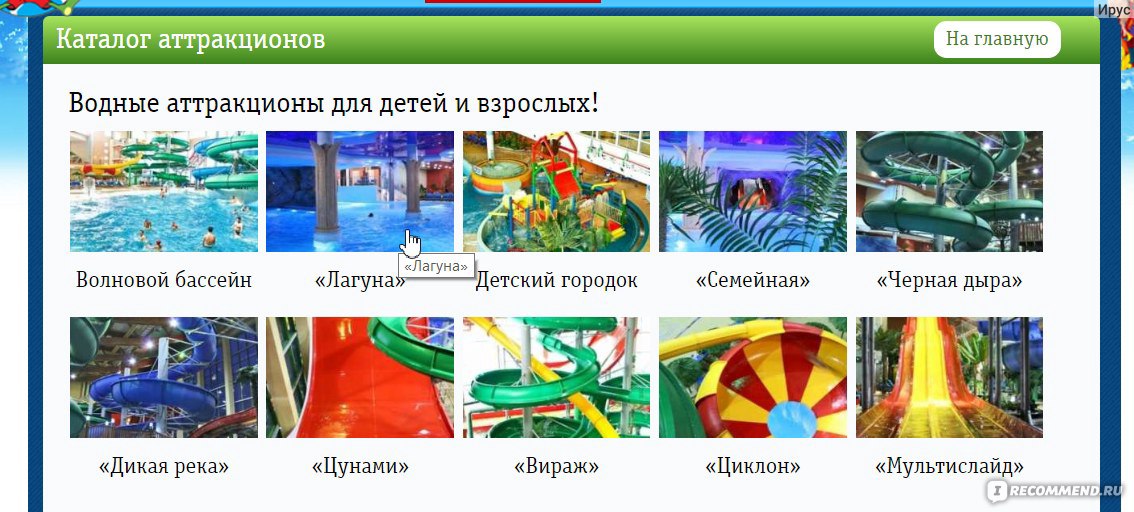 Со скольки пускают в аквапарк. КВА КВА парк горка ЦУНАМИ. Аквапарк КВА-КВА парк в Москве. КВА КВА парк горка циклон. КВА КВА парк Лужники.