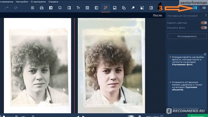 Программа для реставрации фото