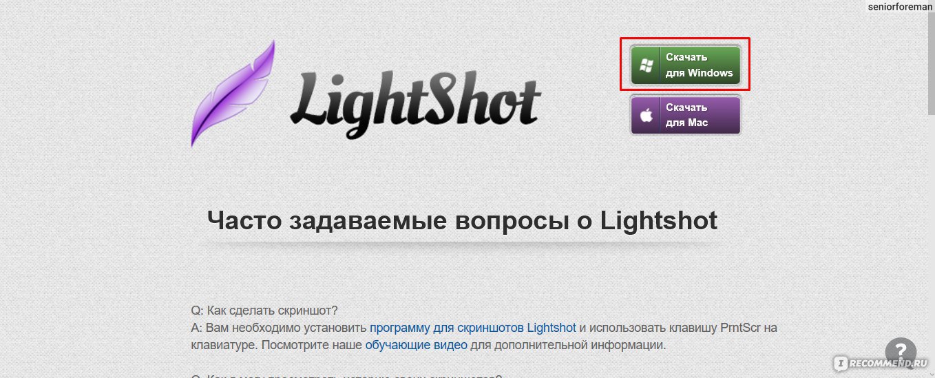 Лайтшот. Lightshot логотип. Программа для скриншотов Lightshot. Приложение Lightshot для Windows. Lightshot иконки круглые.