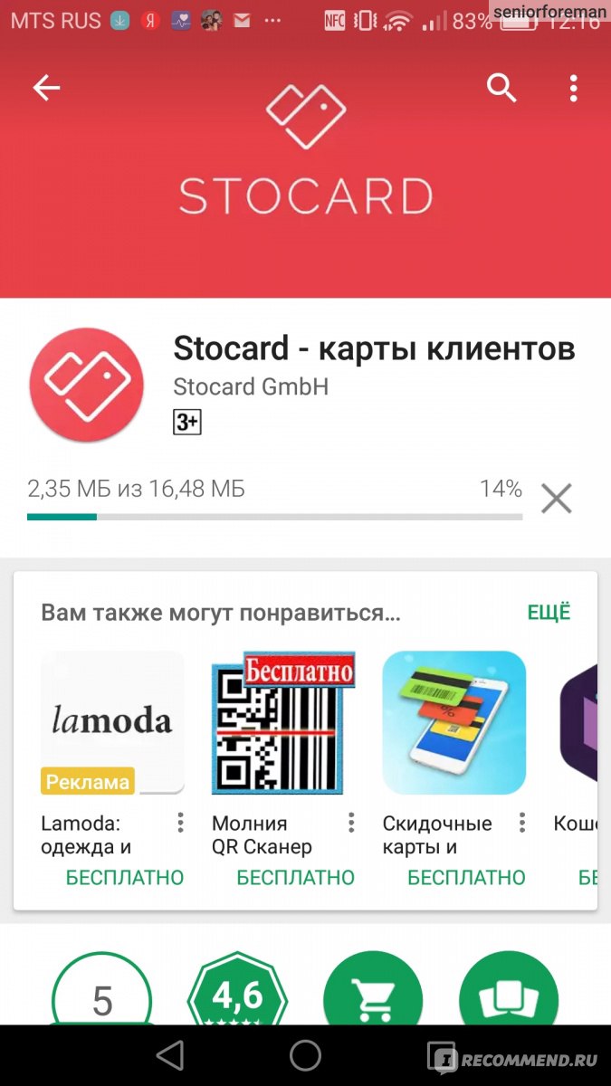 Stocard - «Как разгрузить портмоне » | отзывы