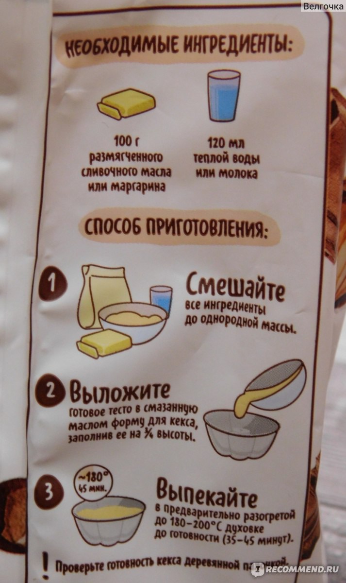 Смесь для выпечки Русский продукт «Печём дома» Кекс Шоколадный