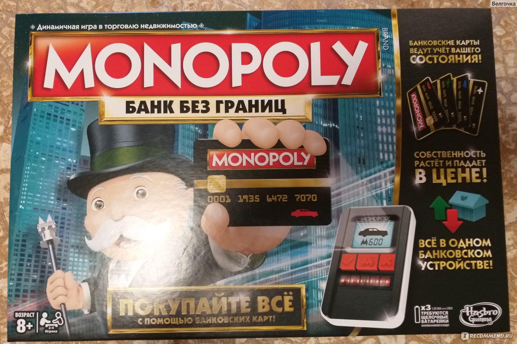 Hasbro Монополия 