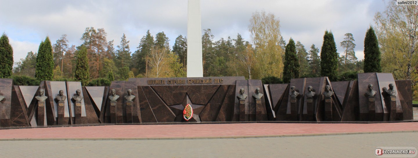 Мемориальный комплекс партизанская поляна брянск фото