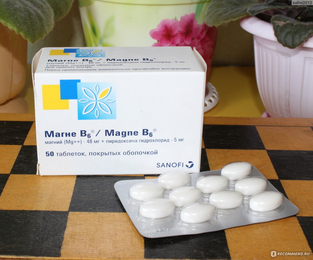 Бад б6. Магний б6 пиридоксина гидрохлорид. Витамин б6 в таблетках. Магнии витаминов b6 b12 магний. Витамины в6 в12 и магний.