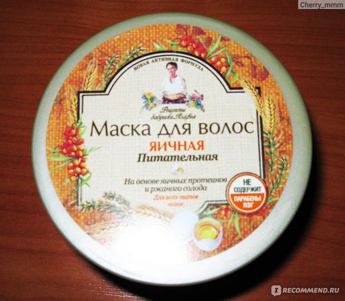 Маска для волос Рецепты бабушки Агафьи Для всех типов волос(яичная ...