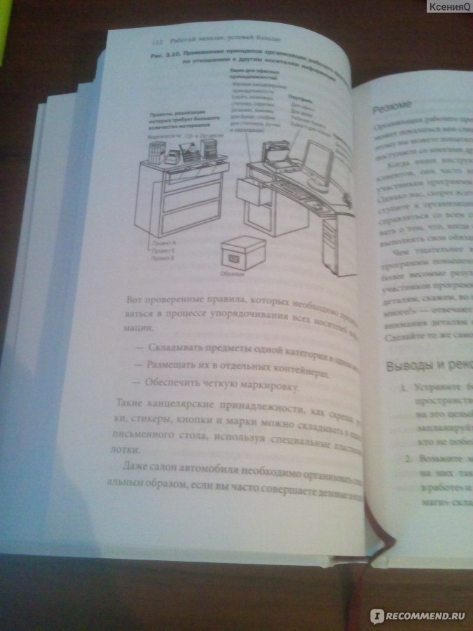 Больше отдыхай меньше работай картинки