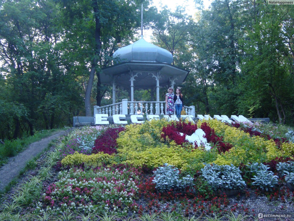 ессентуки городской парк