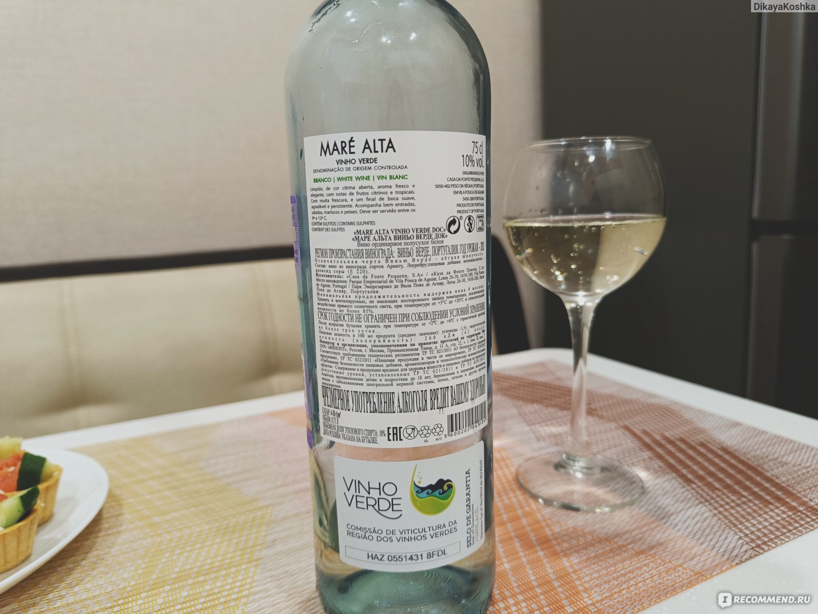 Вино маре альта винью верде. Mare alta вино. Вино mare Vinho Verde. Вино mare белое полусухое.