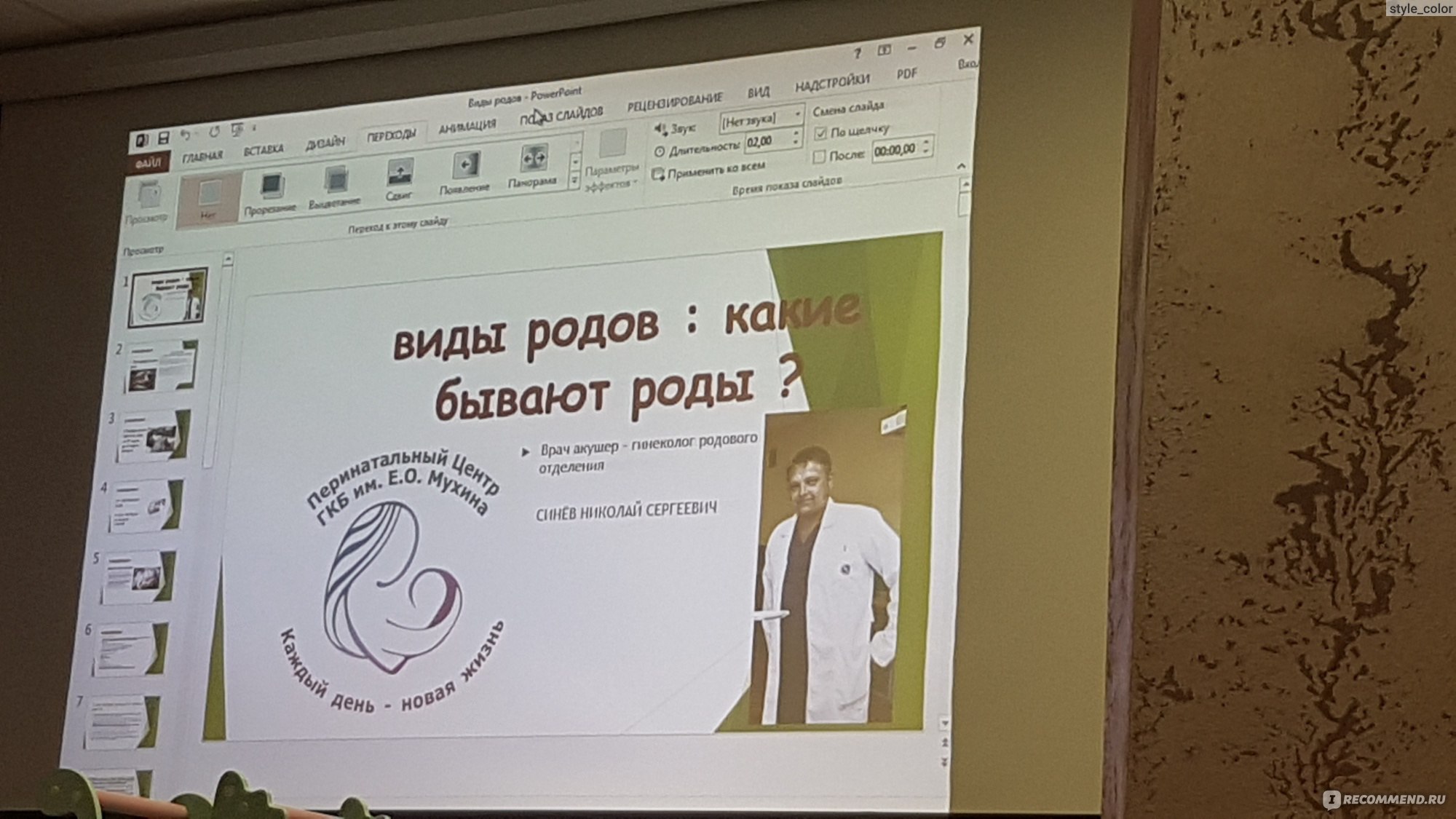 Родильный дом N 27, филиал ГКБ №50 им.С.И.Спасокукоцкого, Москва -  «Сравнение роды по ОМС и контакт? Как получить 13% налоговый вычет на  медуслуги от государства? Список вопросов врачу акушеру при мягких родах