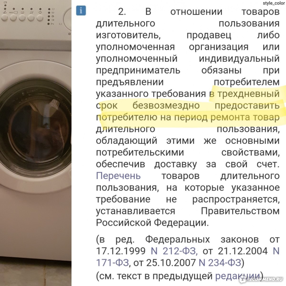 Стиральная машина Zanussi FCS 825 C - «☝️Инструкция как БЫСТРО получить  гарантийный ремонт и ЗАМЕНУ техники при браке» | отзывы