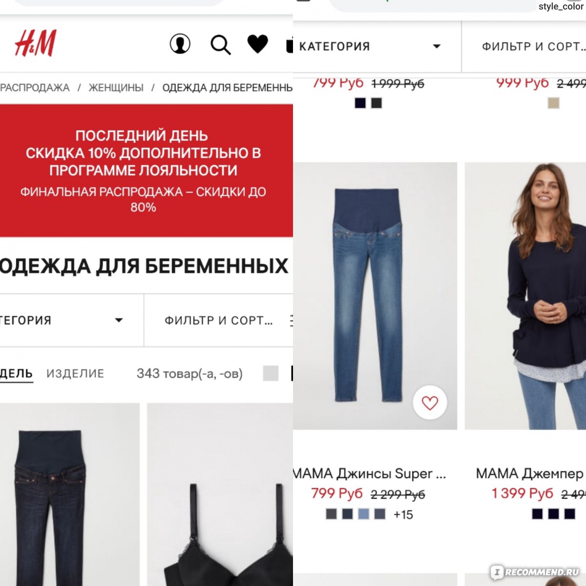 Сайт H M Интернет Магазин На Русском