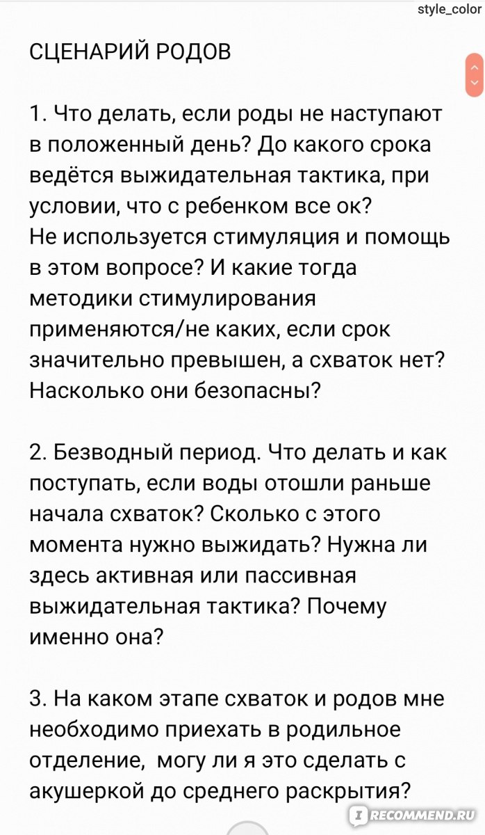 Родильный дом N 27, филиал ГКБ №50 им.С.И.Спасокукоцкого, Москва -  «Сравнение роды по ОМС и контакт? Как получить 13% налоговый вычет на  медуслуги от государства? Список вопросов врачу акушеру при мягких родах