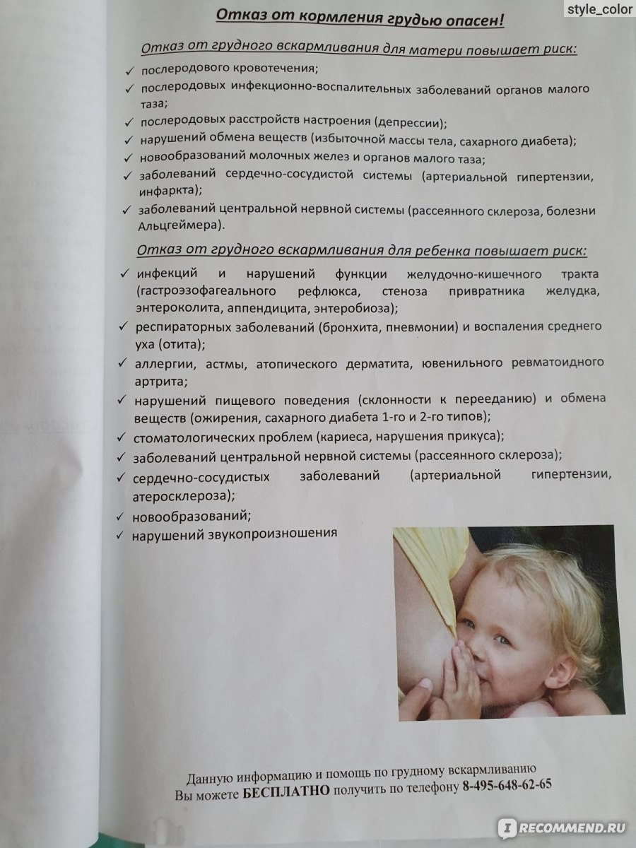 Родильный дом N 27, филиал ГКБ №50 им.С.И.Спасокукоцкого, Москва -  «Сравнение роды по ОМС и контакт? Как получить 13% налоговый вычет на  медуслуги от государства? Список вопросов врачу акушеру при мягких родах