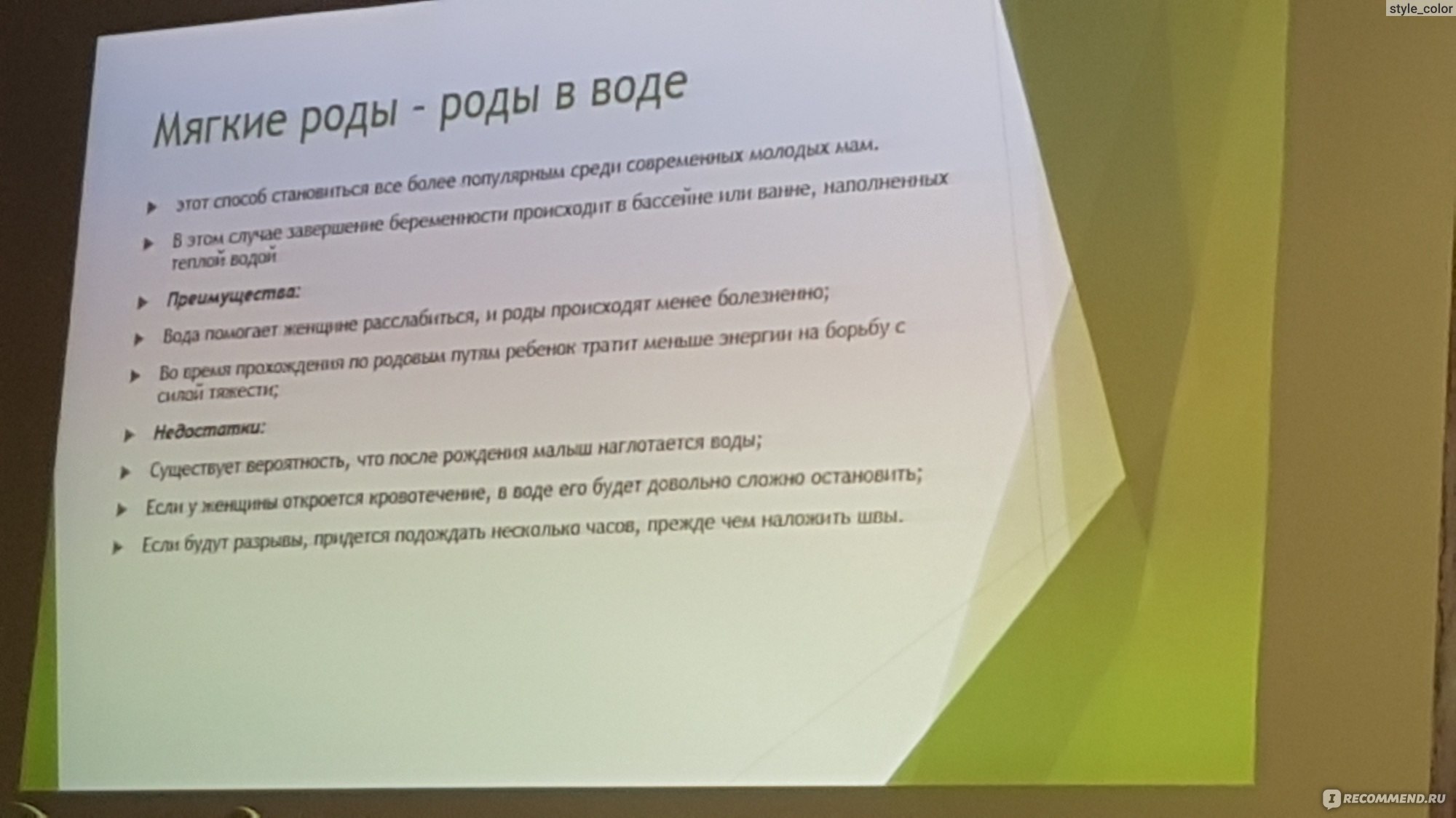 Родильный дом N 27, филиал ГКБ №50 им.С.И.Спасокукоцкого, Москва -  «Сравнение роды по ОМС и контакт? Как получить 13% налоговый вычет на  медуслуги от государства? Список вопросов врачу акушеру при мягких родах