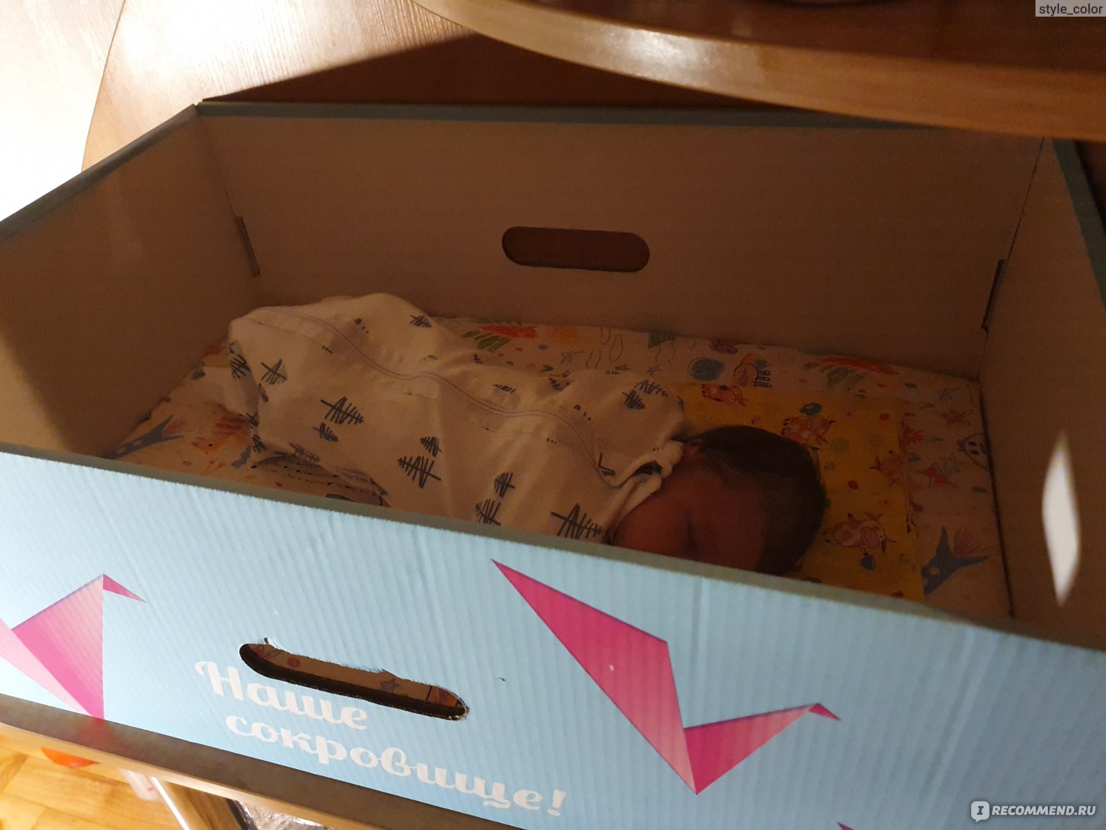 Собянинская коробка для новорожденных