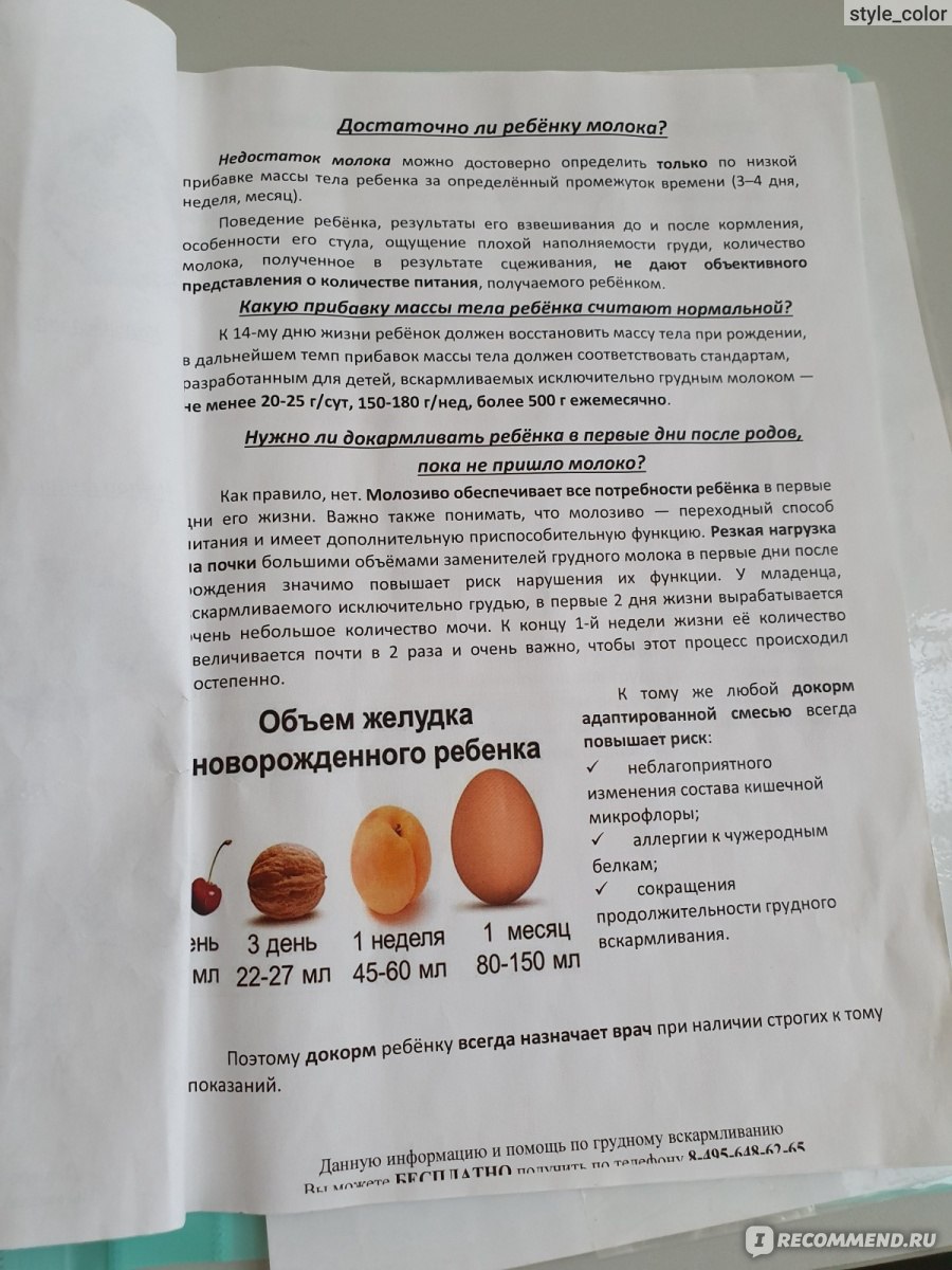 Родильный дом N 27, филиал ГКБ №50 им.С.И.Спасокукоцкого, Москва -  «Сравнение роды по ОМС и контакт? Как получить 13% налоговый вычет на  медуслуги от государства? Список вопросов врачу акушеру при мягких родах