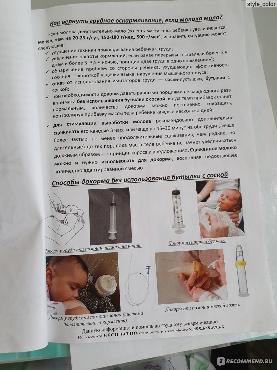 Родильный дом N 27, филиал ГКБ №50 им.С.И.Спасокукоцкого, Москва -  «Сравнение роды по ОМС и контакт? Как получить 13% налоговый вычет на  медуслуги от государства? Список вопросов врачу акушеру при мягких родах