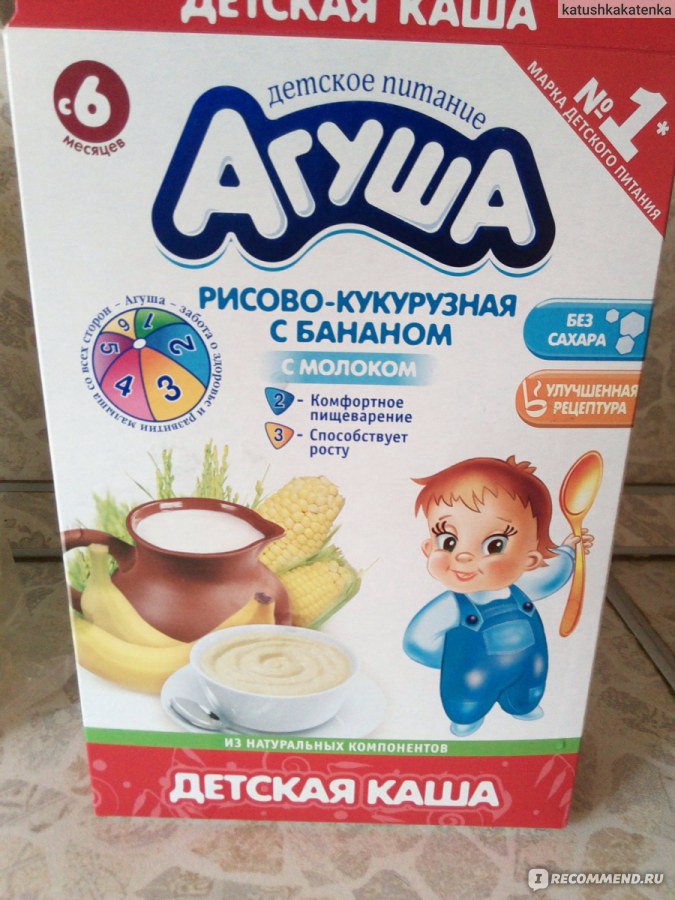 Каши для детского питания агуша