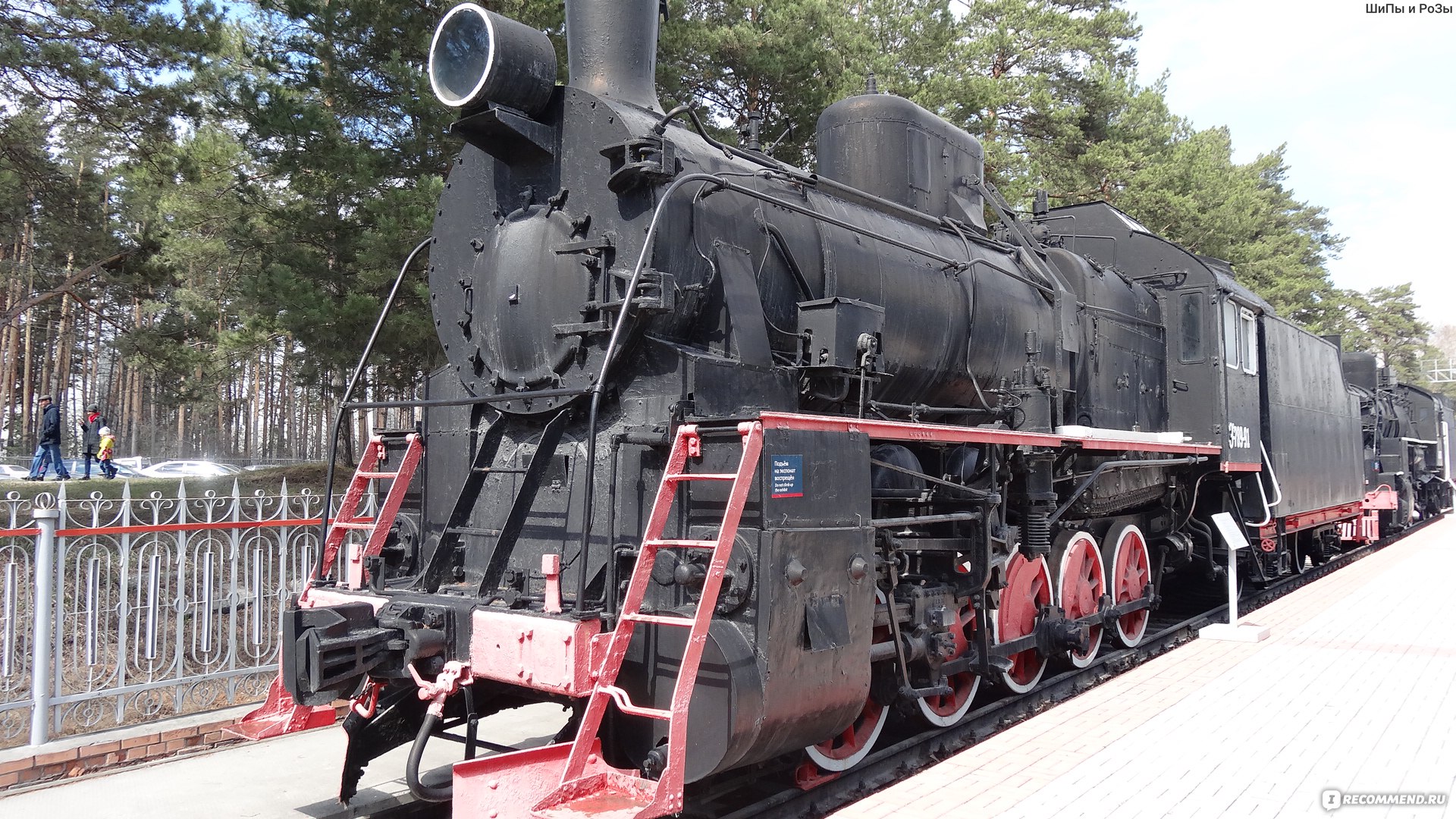 новосибирский музей железнодорожной техники